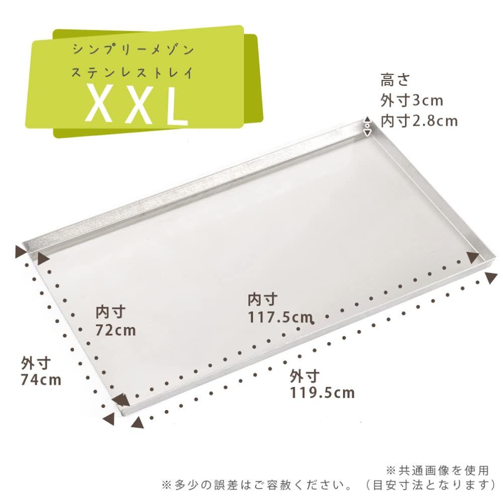Amazon | SIMPLY シンプリー メゾン ステンレストレイ XXL